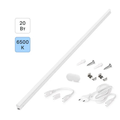 Светильник линейный светодиодный Wolta WT5W20W120 1174 мм 20 Вт холодный белый свет