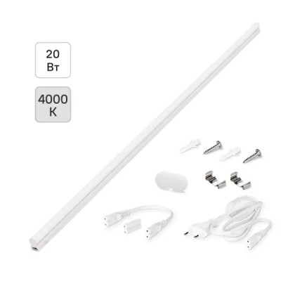 Светильник линейный светодиодный Wolta WT5S20W120 1174 мм 20 Вт нейтральный белый свет