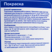Краска для стен Dulux Family Zone матовая цвет белый база BW 4.5 л