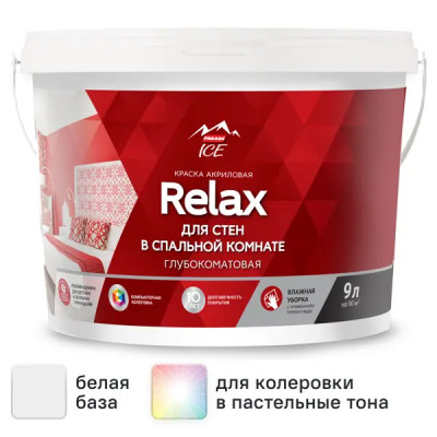 Краска для стен Parade DIY 2 Relax глубокоматовая цвет белый база A 9 л