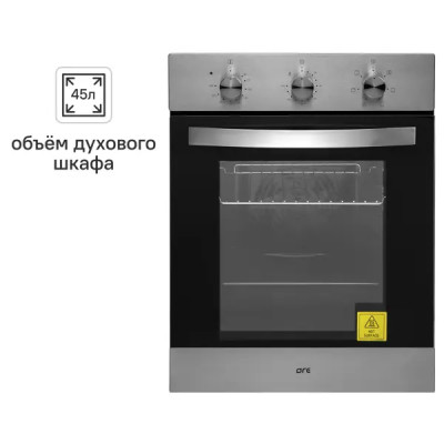 Духовой шкаф электрический ORE VS45 45x59.5x54.6 см нержавеющая сталь