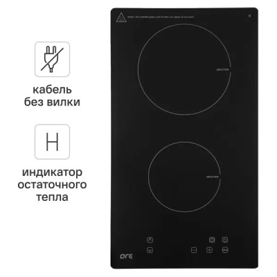 Индукционная варочная панель ORE I30 29 см 2 конфорки цвет чёрный