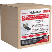 Вибродемпфирующая лента для строительного профиля NoiseBlock 50 STP Стандартпласт 12000x50x2 мм