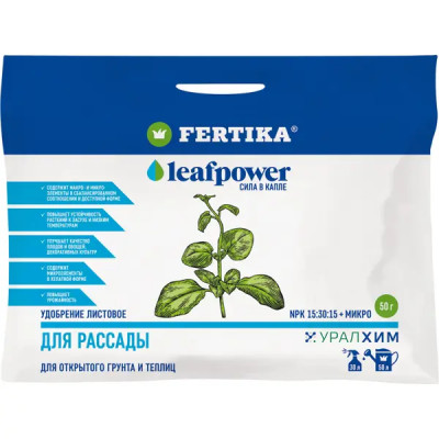 Удобрение Фертика Leafpower для рассады водорастворимое 50 г