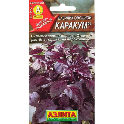 Семена Базилик овощной «Каракум» 0.3 г