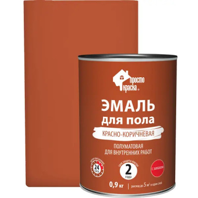 Эмаль для пола Простокраска полуматовая цвет красно-коричневый 0.9 кг