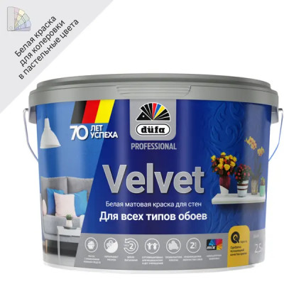 Краска для обоев Dufa Pro Velvet полуматовая цвет белый база 1 2.5 л