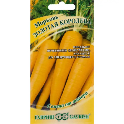 Семена Морковь «Золотая королева» от автора 150 шт.