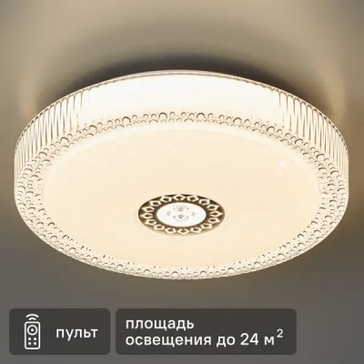 Светильник Aqua LED 36 Вт 2700-6500К, изменение оттенков белого света, цвет белый