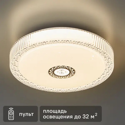 Светильник Aqua LED 48 Вт 2700-6500К, изменение оттенков белого света, цвет белый