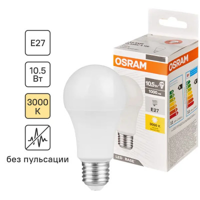 Лампа светодиодная Osram А60 E27 220-240 В 10.5 Вт груша матовая 960 лм теплый белый свет