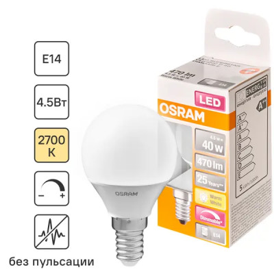 Лампа светодиодная Osram диммируемая E14 4.5 Вт/827 шар 470 Лм