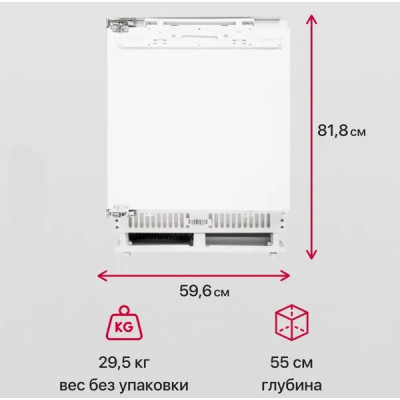 Морозильная камера встраиваемая Hansa UZ130.3 59.6x81.8x55 см цвет белый