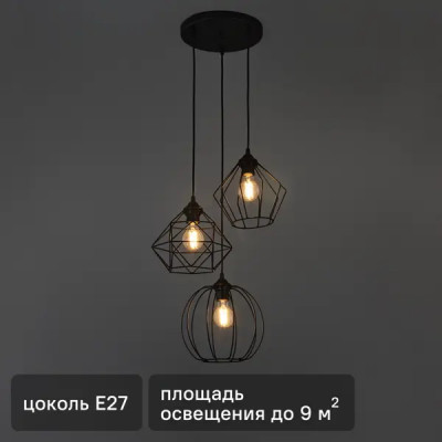 Подвесной светильник Vitaluce Вега 3 лампы 9м² Е27 цвет черный матовый
