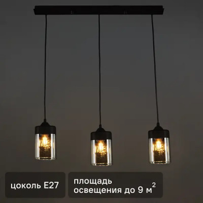 Подвесной светильник Vitaluce Катарина трио 3 лампы 9м² Е27 цвет черный матовый