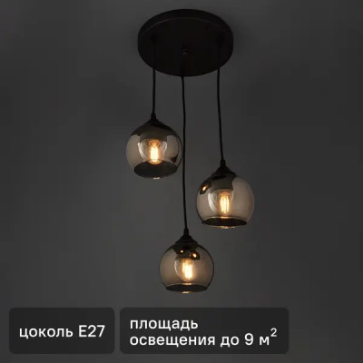 Люстра подвесная Vitaluce Каприз 3 лампы 9м² E27 цвет черный матовый