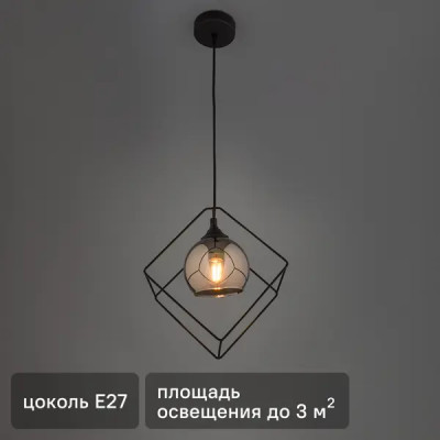Подвесной светильник Vitaluce Элиот 1 лампа 3м² Е27 цвет черный матовый