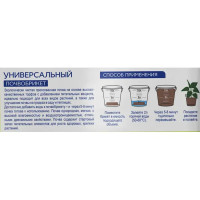 Почвобрикет БиоМастер Универсальный, 10 л