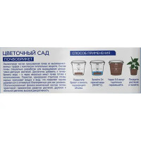 Почвобрикет БиоМастер Цветочный сад, 10 л