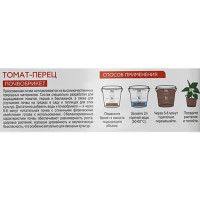 Почвобрикет БиоМастер Томат и перец, 10 л