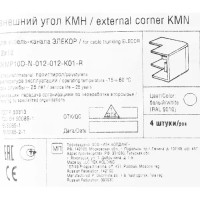 Угол внешний для кабель-канала IEK КМН 12х12 мм цвет белый 4 шт.