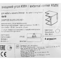 Угол внешний для кабель-канала IEK КМН 15х10 мм цвет белый 4 шт.