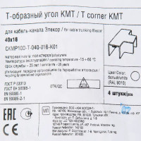 Тройник для кабель-канала IEK КМТ 40х16 мм цвет белый 4 шт.