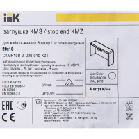 Заглушка для кабель-канала IEK КМЗ 20х10 мм цвет белый 4 шт.