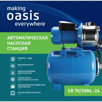 Насосная станция Оasis 70/50NL - 24, 4200 л/час