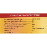 Обогреватель инфракрасный электрический Домашний очаг Венеция 500 Вт