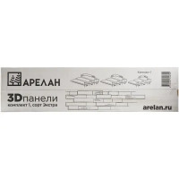 3D панель Арелан строганая Сосна 42 шт. 1.26 м²