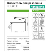 Смеситель для раковины Hansgrohe Logis E однорычажный цвет хром