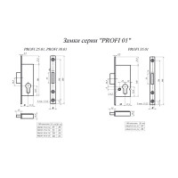 Замок врезной Гардиан Profi 25.01.16, цвет хром