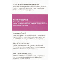 Трава для запаривания Доктор Баня Иван-чай