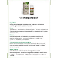 Масло эфирное для бани Доктор Баня Пихта 10 мл