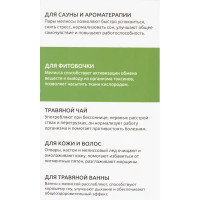 Трава для запаривания Доктор Баня Мелисса