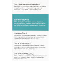 Трава для запаривания Доктор Баня Мята