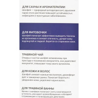 Трава для запаривания Доктор Баня Шалфей