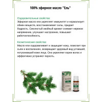 Масло эфирное для бани Доктор Баня Ель 10 мл