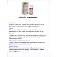 Масло эфирное для бани Доктор Баня Чабрец 10 мл