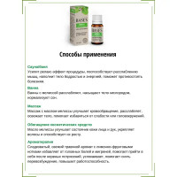 Масло эфирное для бани Доктор Баня Мелисса 10 мл