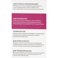 Трава для запаривания Доктор Баня Лист смородины