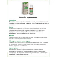 Масло эфирное для бани Доктор Баня Пальмароза 10 мл