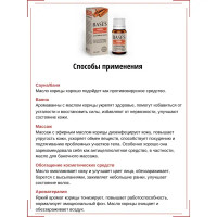 Масло эфирное для бани Доктор Баня Корица 10 мл