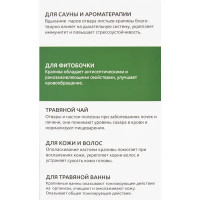 Трава для запаривания Крапива
