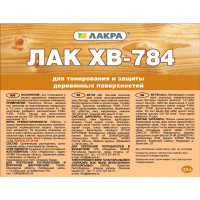 Лак для древесины Лакра ХВ-784 0.5 л глянцевый сосна