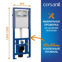 Комплект инсталляция и унитаз Cersanit City New Clean On