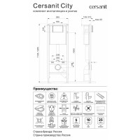 Комплект инсталляция и унитаз Cersanit City New Clean On