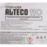 Супер-клей Alteco 110 3 г