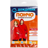 Плащ-дождевик пончо ГП1-3-К цвет красный размер унверсальный